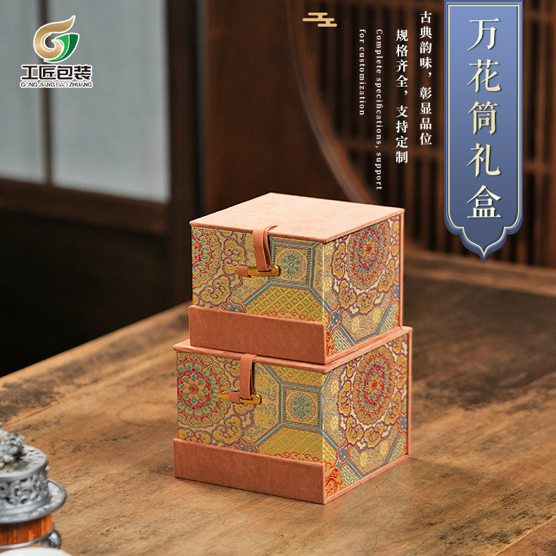 万花筒礼盒新中式茶杯陶瓷器茶宠礼品盒古玩印章收藏品包装盒|undefined