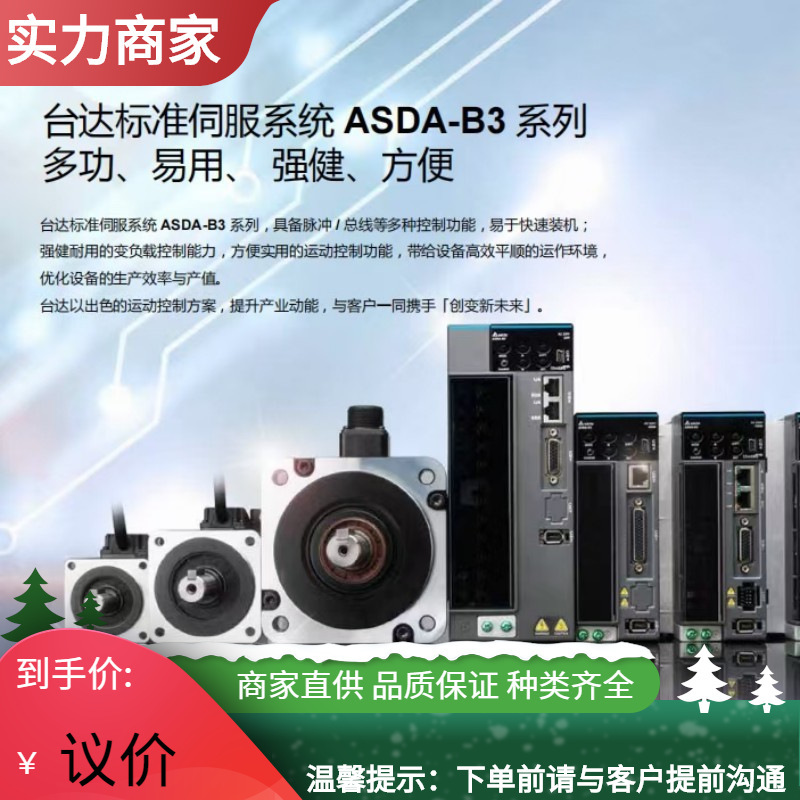 DELTA台达基本型多功能电表DPM-C501 C502其他电工仪器仪表议价