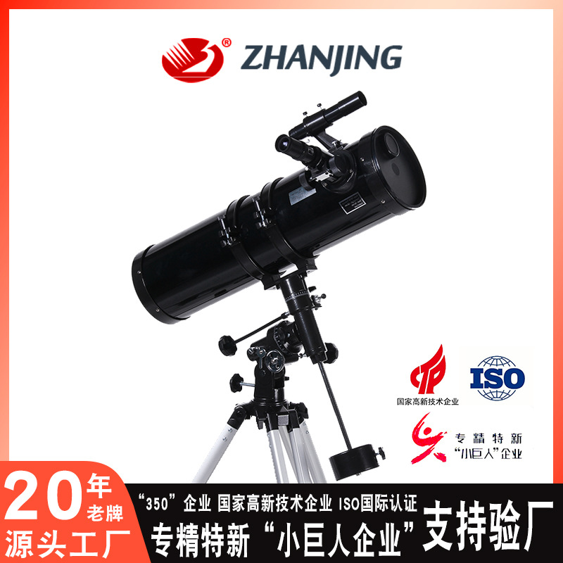 湛京RE750150天文望远镜入门专业级观星镜生产厂家直销批发直销