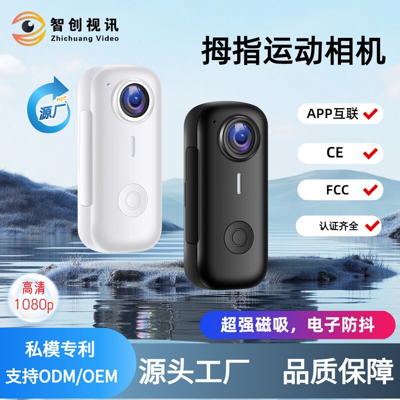 Magnetic outdoor cycling WIFI mobile phone connected mini thumb action camera portable pet camera recorder