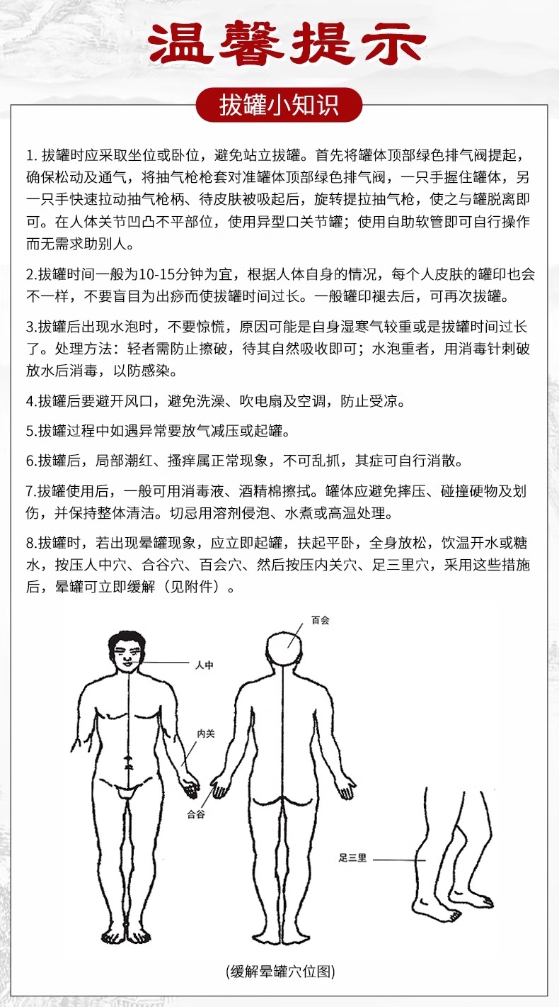 Traditional Chinese Medicine Glass Cupping Set for Home Use - Thickened Cups for Acupuncture and Meridian Therapy detail image 14