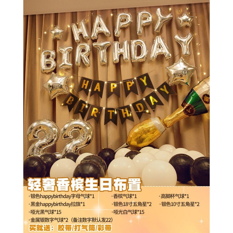 샴페인 생일 풍선 고급 장식 [전구 스트링 미포함] [주문 시 숫자 기재 필수]
