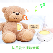 跨境呼吸灯发光安眠可爱安抚睡眠小熊婴儿午夜音乐新款玩偶机芯