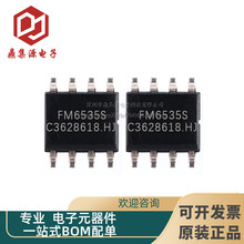 FM6535S ��װSOP-8 ������Ƭ5V 1A 5W�����IC �滻OB2535\CR6235