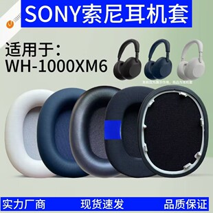 �m�������Sony WH-1000XM6������C�� �ߵ����|���� ���� Ƥ����