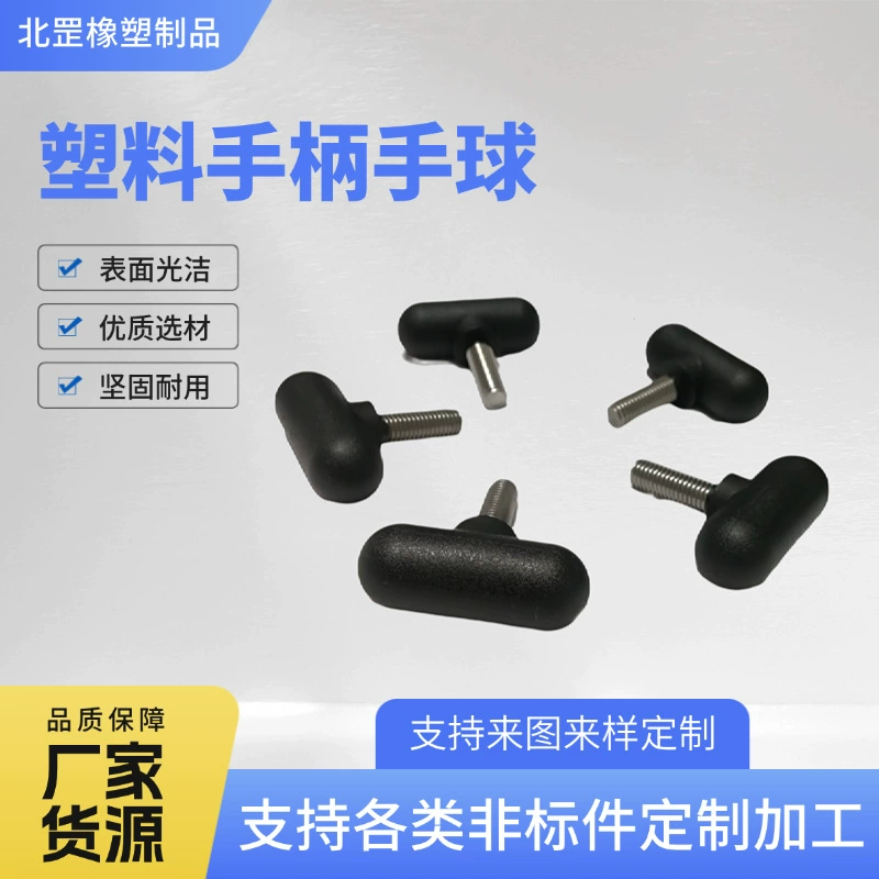 Детали для литья под давлением для изготовления резиновых деталей Формы для литья под давлением, пластиковые ручки, гандбольные ручки, изготовление моделей резиновых пластиковых изделий