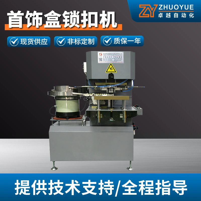 Готовая поставка автоматической петли для пряжек, полностью автоматической машины для изготовления пряжек с замком, машина для изготовления пряжек для пластиковых коробок