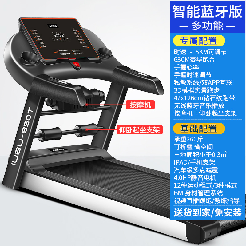 Bluetooth multi-function-63CM large treadmill-15KM speed-upgraded shock absorpti…