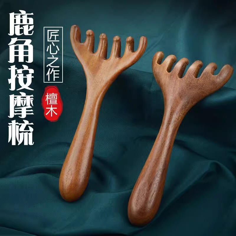 五爪頭部マッサージ経絡櫛養生頭治療道具天然檀木頭皮鹿角掻通神器|undefined