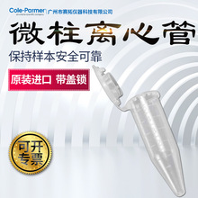 Cole-Parmer΢��5ml�x�Ĺ�06344-61�F�εײ����̶��i�w�ɘӹ�