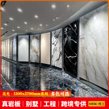 厂家批发1200x2700连纹岩板奢石亮面卫生间别墅沙发新电视背景墙