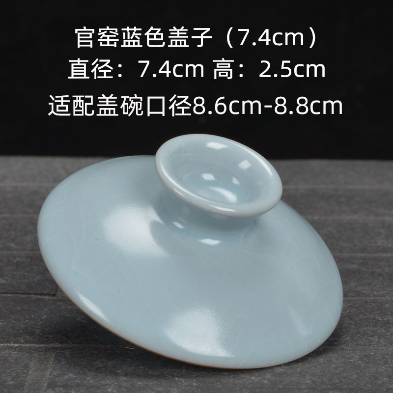 관가마 청색뚜껑(7.4cm)