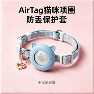 ؈���Ȧ��؈AirTag��λ�����z���o�׿��{������Ϣ��ȫ��؈�i��Ȧ