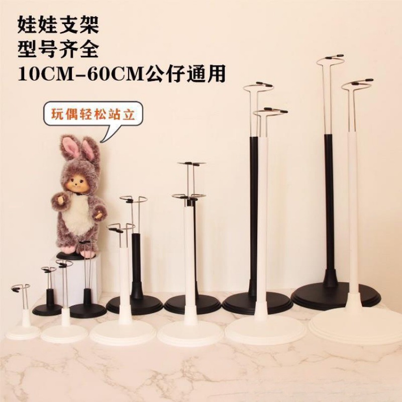 底座厘米撑娃娃娃站立展示架玩偶毛绒玩具玩具棉花展示20钩针支撑