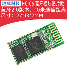 HC-06藍牙串口模塊連接51單片機 CSR無線透傳模組 兼容HC-07 爆款