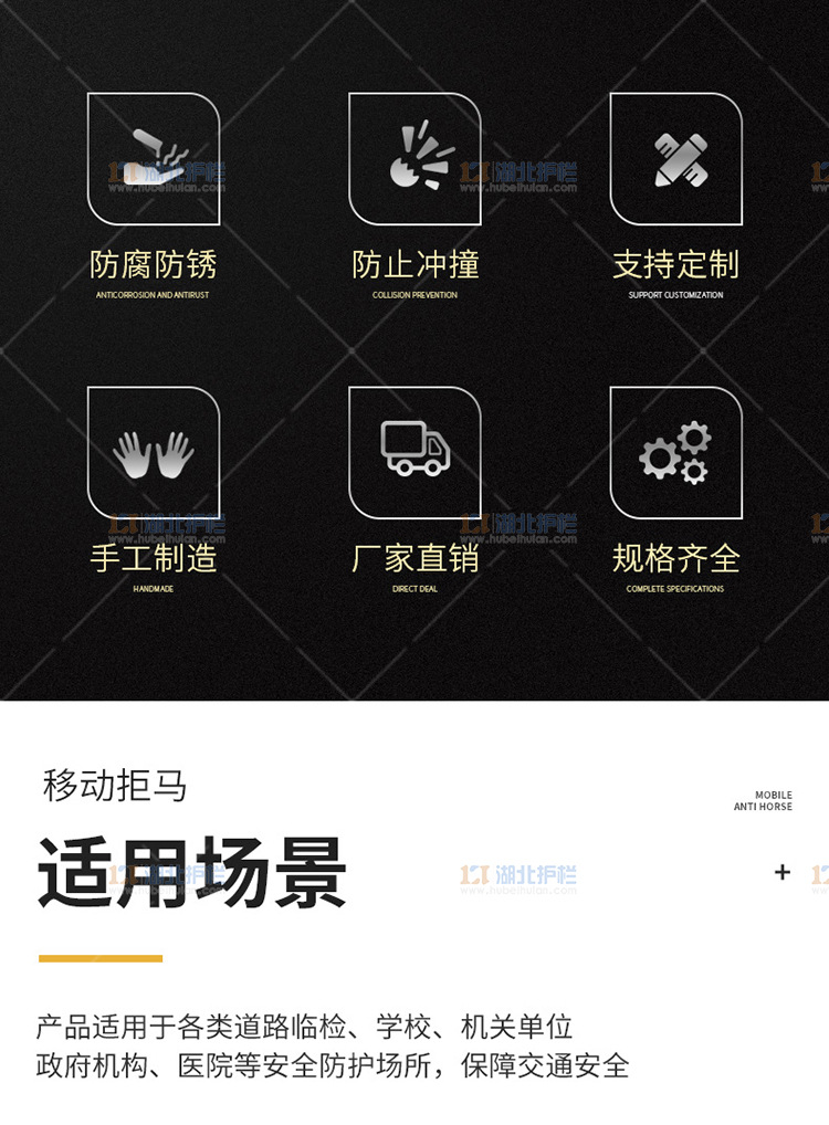 遠(yuǎn)安移動(dòng)鐵馬優(yōu)勢(shì)展示
