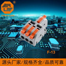 F-13늾^ʽȼ͸ߜ،^BٽӾ