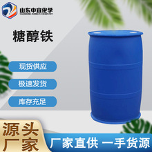 现货糖醇铁 叶面肥水溶肥果树蔬菜用螯合铁微量元素液体肥 糖醇铁