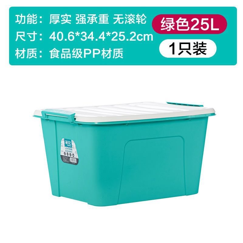 茶花收纳箱家用塑料储物箱加厚大号衣服棉被收纳盒整理箱有盖收纳|undefined
