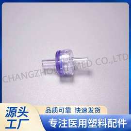 厂家直供 医疗器械配件鲁尔单向阀止回阀止逆阀PC料塑料接头41001
