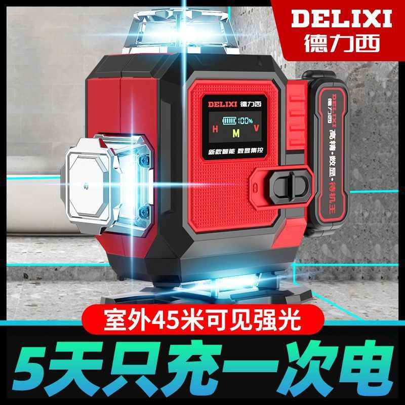 德力西水平仪红外线12线绿光进口激光平水仪自动调平强光数显贴墙