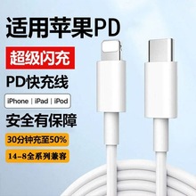 �m���O��PD��늾�USB��䔵����iPhone8p11/12/13/14promax܇�d��
