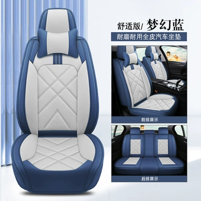 Seat cushion, seat cover: Tayron, Full Surround Four-Season Seat - comfort-version-dream-blue