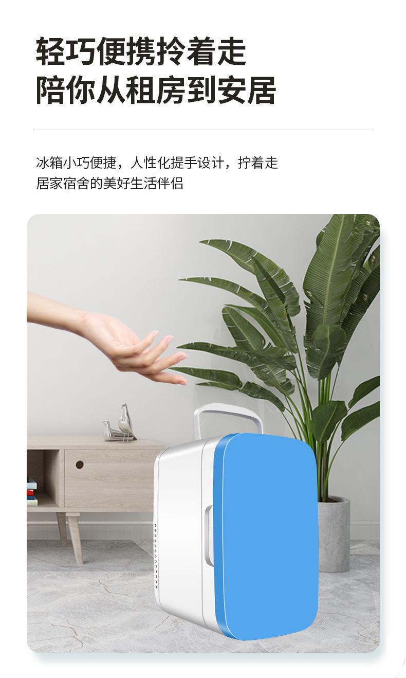 Hot Selling 8L Car Small Refrigerator Car Home Dual-Use Heating and Cooling Mini Refrigerator Manufacturer Direct Sales Cosmetics Beauty Refrigerator