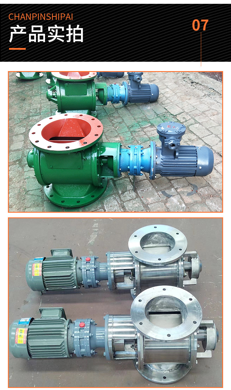 星型卸料器--详情_14