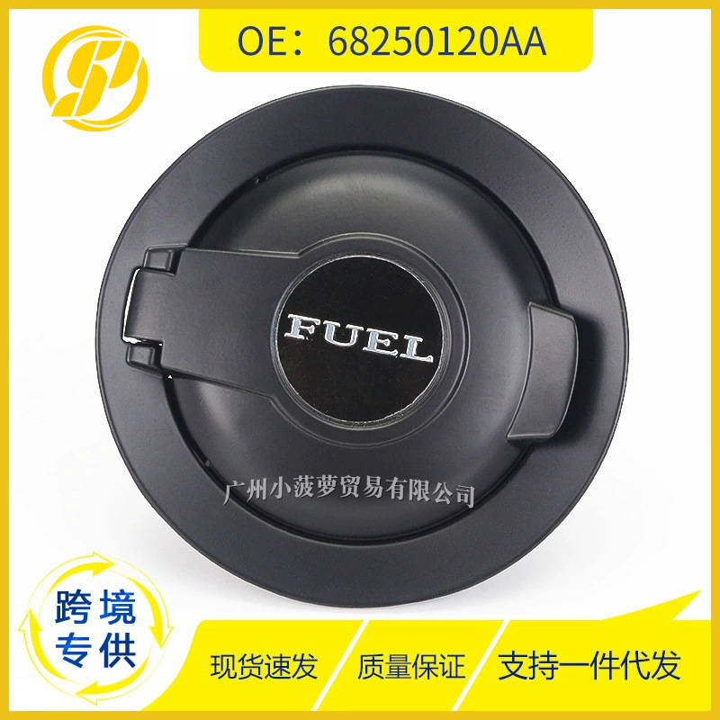 Suitable for 08-19 Dodge Challenger Models 68250120Aa Automatic Transmission Car Fuel Tank Cap Suitable for 08-19 Dodge Challenger Models 68250120Aa Automatic Transmission Car Fuel Tank Cap