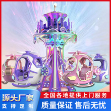 户外天空之城公园广场儿童游乐设备旋转升降自控飞机大型游玩设备