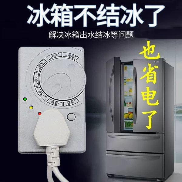 Zhiyin Refrigerator Smart Thermostat, Four-Season Freezer Switch Control, Cycle Timer Socket, Automatic Power-Off Protector