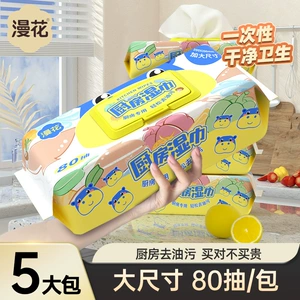 漫花 Кухонные салфетки, 80 больших упаковок, бытовые одноразовые салфетки для удаления масла, увеличенные и утолщенные чистящие тряпки, доступные по цене.