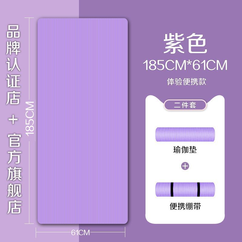 보라색 [프리 스트랩]