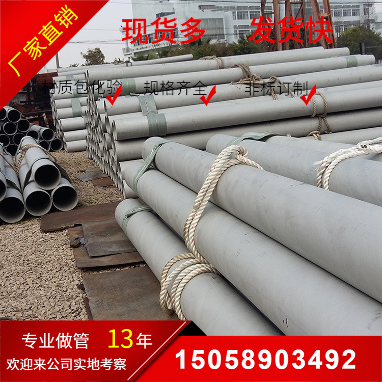 06Cr18Ni11Ti不锈钢管 锅炉不锈管 固溶酸洗白钢管批发订做