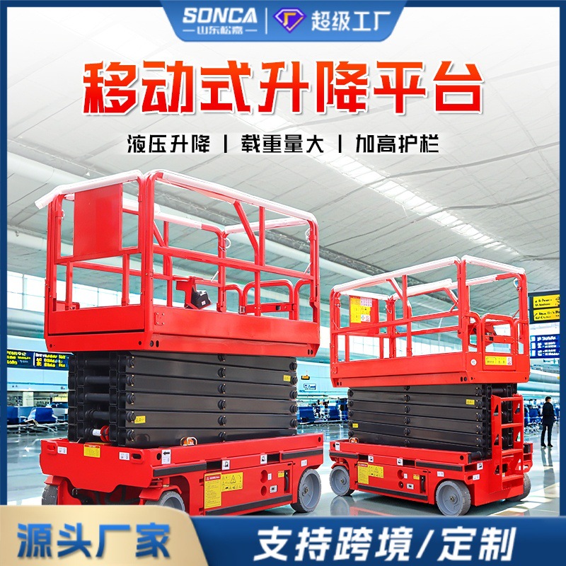 Plataforma de elevación hidráulica móvil de control remoto auto-caminando elevador hidráulico de fábrica de mantenimiento elevador de trabajo de ascenso