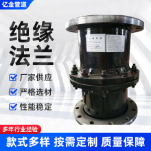 高压天然气管道绝缘法兰碳钢高压管道绝缘接头油气输送绝缘法兰
