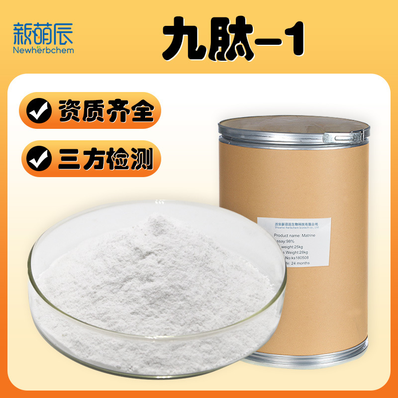 九肽-1 98% 水溶九胜肽粉末 化妆品级原料 1g/袋 美肤肽 顺丰包邮