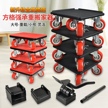 重型搬家神器家居搬运工具滑轮万向轮移动器衣柜单人省力挪床小车
