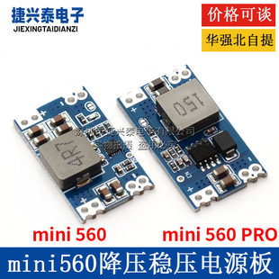 5A DC-DC mini560 DC downstream pressure voltage voltage voltage voltage voltage voltage power supply module High-efficiency output 3.3 5V 9V 12V