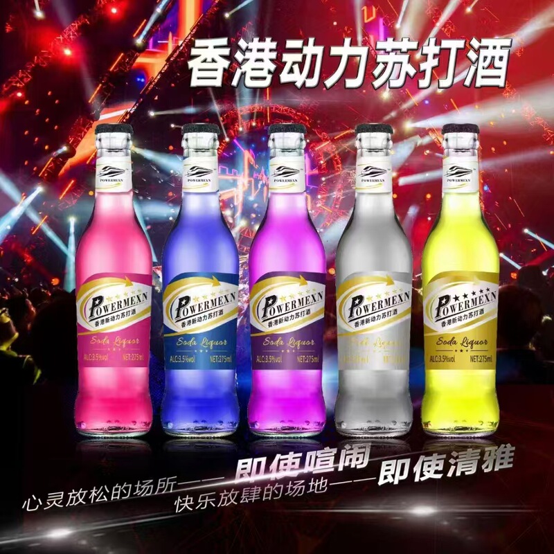 Hong Kong Power Soda Wine New Power Shandong Oaks Wine Industry Cocktail Sparkling Wine 275ml Bottle * 24 Bottles Hong Kong Power Soda Wine New Power Shandong Oaks Wine Industry Cocktail Sparkling Wine 275ml Bottle * 24 Bottles