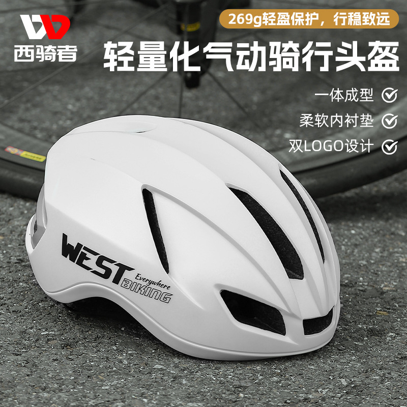 WEST BIKING自行车头盔一体成型休闲通勤山地公路自行车骑行头盔