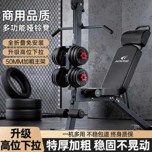 Dumbbell stool bench men's home fitness sit-ups auxiliary equipment barbell bird commercial multi-functional chair