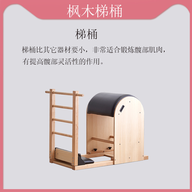 Maisen Pilates Equipo de Estudio de yoga en el hogar Cama central corrector de cinco piezas equipo de fitness escalera elevada cubo