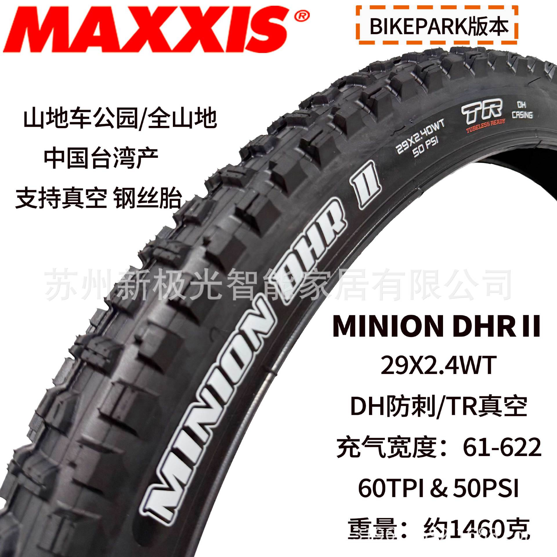 Maxxis Magis Minion DHF DHR plegable neumático de vacío 27,5 26 29 neumático de caída rápida image 73