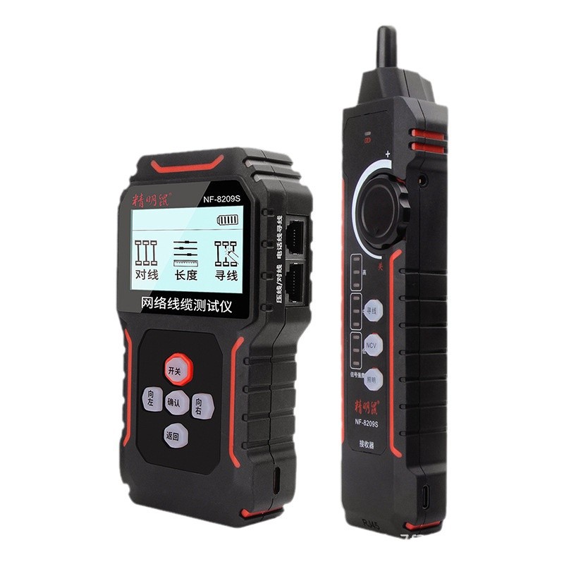 精明鼠NF-8209S网络寻线仪仪屏蔽网线测线仪poe充电款寻线器