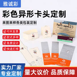 各类飞机孔挂卡纸卡吊牌对折卡制作五金吸塑纸卡定制源头厂家加工
