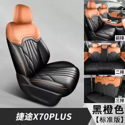Jetour X70 special seat covers – Modelə uyğun (Original) oturacaq örtükləri - black-and-orange-7-seater-standard-version-note-the-model-year