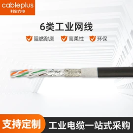 特种电缆;网络线;电气电缆
