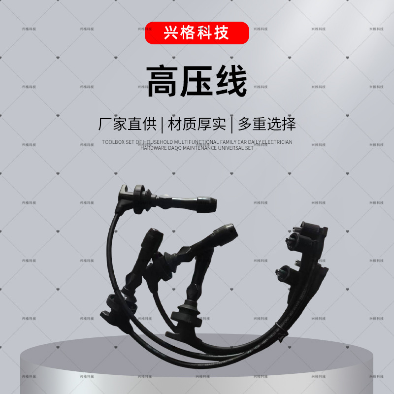 Car High Voltage Line Foreign Version 27501-02H000 High Voltage Line 27501-031004 Accessories High Voltage Line